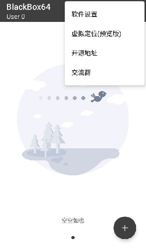 blackbox黑盒64位app截图2