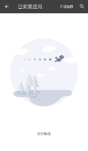 blackbox黑盒64位app截图3