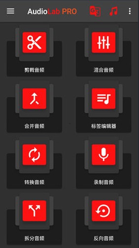 AudioLab破解版中文2025截图3