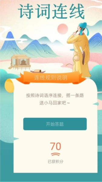 福慧答题手机版截图3