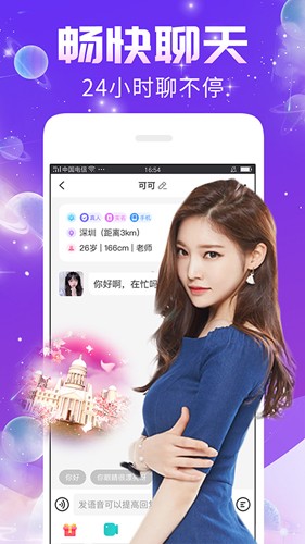 秀聊app截图1