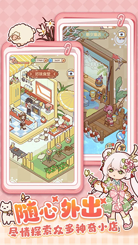 我的休闲时光蜗居物语手机版截图5