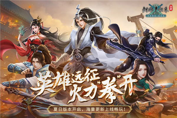 剑网1归来官服截图1