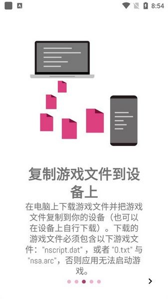 ons模拟器汉化版截图3