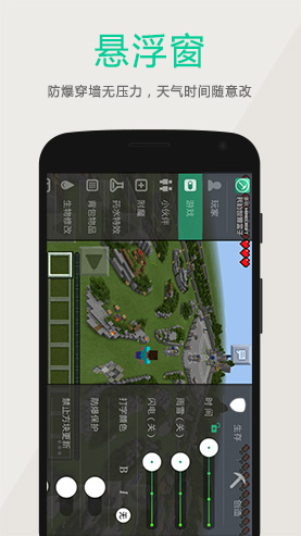 多玩我的世界盒子app截图1