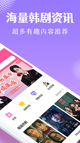 韩小圈app官方版截图3
