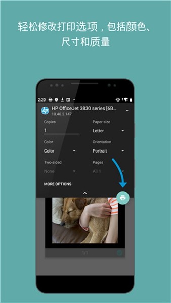 hp打印服务插件app最新版截图1
