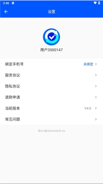 数据恢复大师app截图3