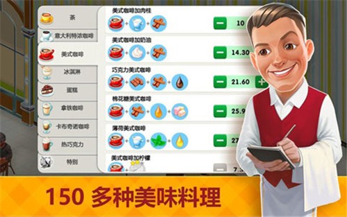 我的咖啡馆最新版截图3