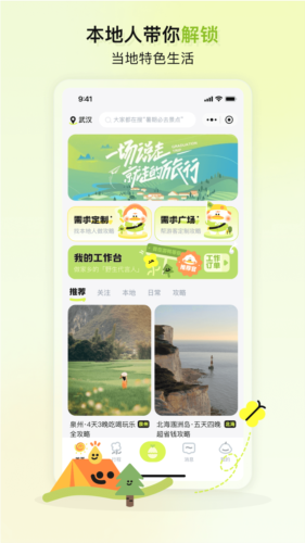 游鸭安卓版截图1