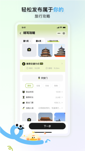 游鸭安卓版截图2