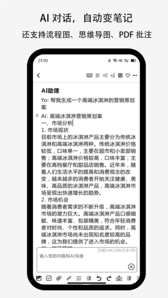 Lionote APP截图3