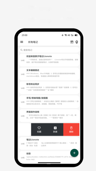 Lionote APP截图4