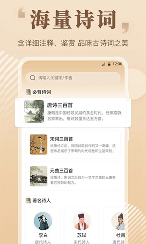 读句作文大全官方版截图2