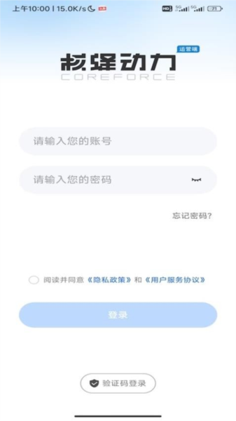 核蜂动力运营版app截图2