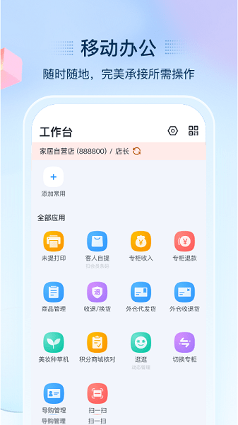 揽月app截图1