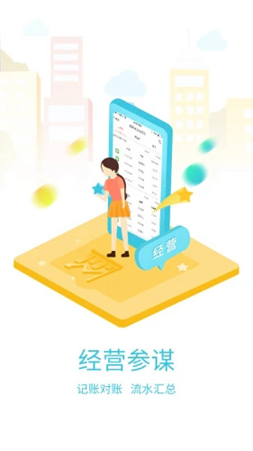 哆啦宝商户app截图2