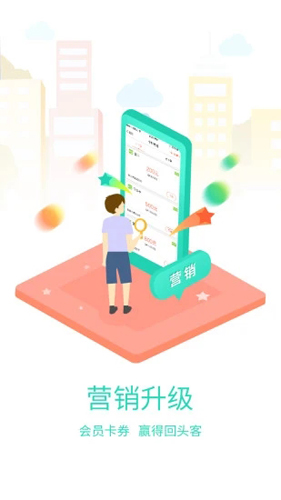 哆啦宝商户app截图3