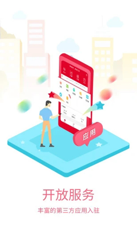 哆啦宝商户app截图4