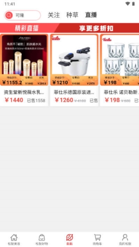 松鼠美淘秒杀截图4