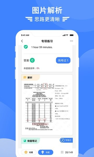 考拉飞行官方版截图2