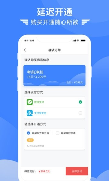 考拉飞行官方版截图4