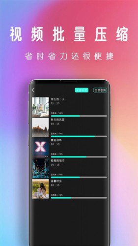 剪视频app截图3
