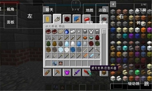 我的世界修仙整合包截图1