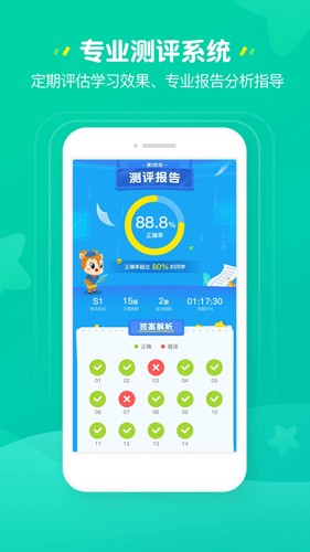 豌豆素质家长端app截图1