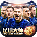 足球大师黄金一代BT版v11.2.0