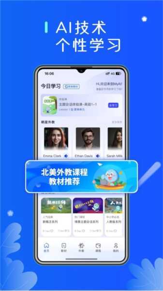 MyAI官方版截图4