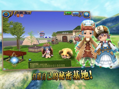 托拉姆OL最新版截图4