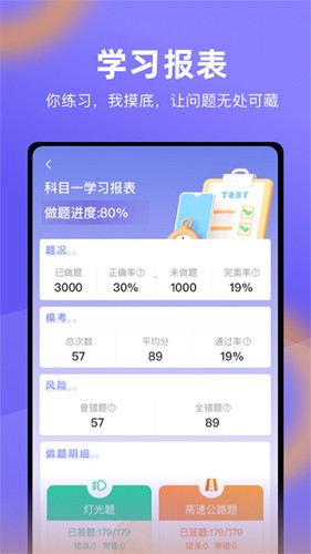 大象驾到最新版本截图3
