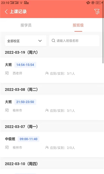 学蝉安卓版截图4