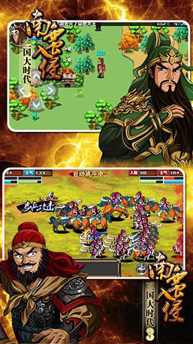 三国大时代3南蛮入侵无需联网破解版截图5