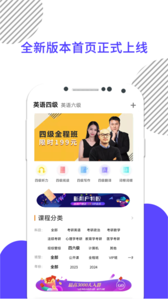 英语四级真题最新版截图1