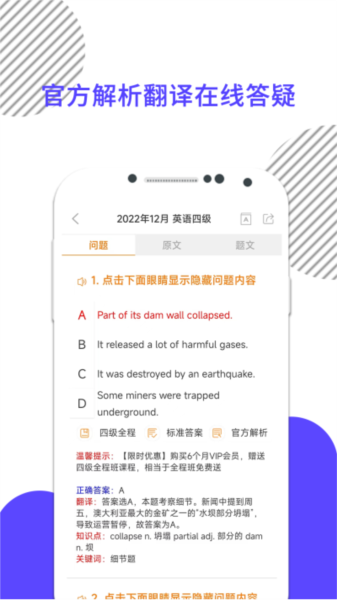 英语四级真题最新版截图4