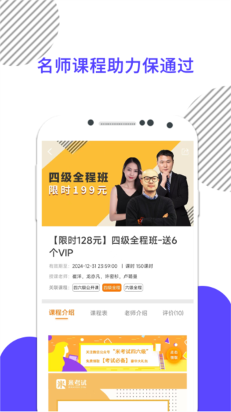 英语四级真题最新版截图5