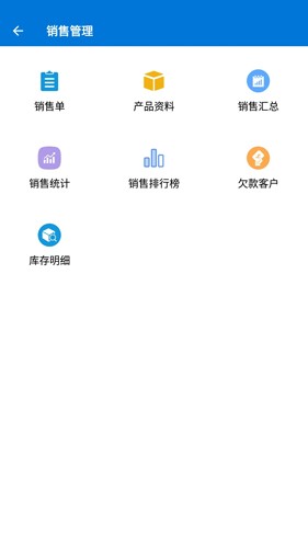 客户通app截图1