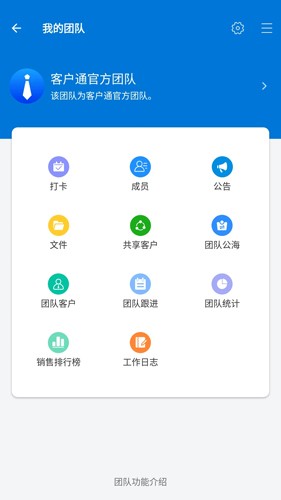 客户通app截图5
