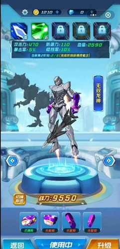 机甲恐龙战神999999钻999999金币截图5