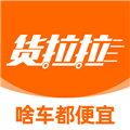 货拉拉货主版v7.1.60