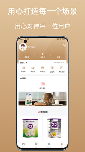 az全球购app截图2