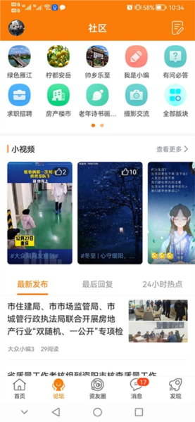 资阳大众网截图2