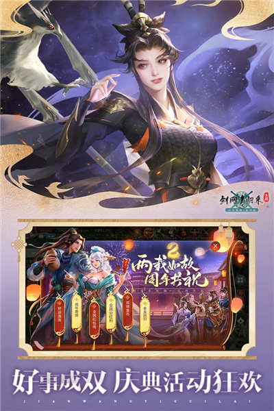 剑网1归来台服截图2