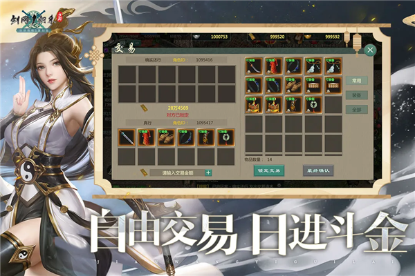 剑网1归来单机版截图4