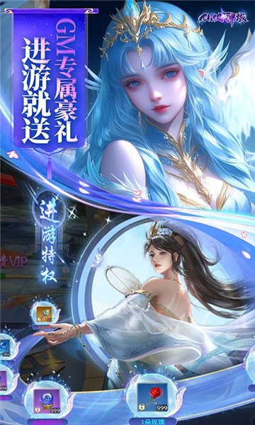 仙侠神域0.1折扣截图3