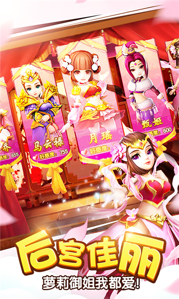 塔防三国志2百度客户端截图2