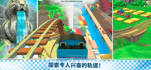托马斯和朋友快跑托马斯截图5