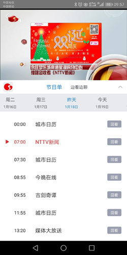 掌上南通APP截图2
